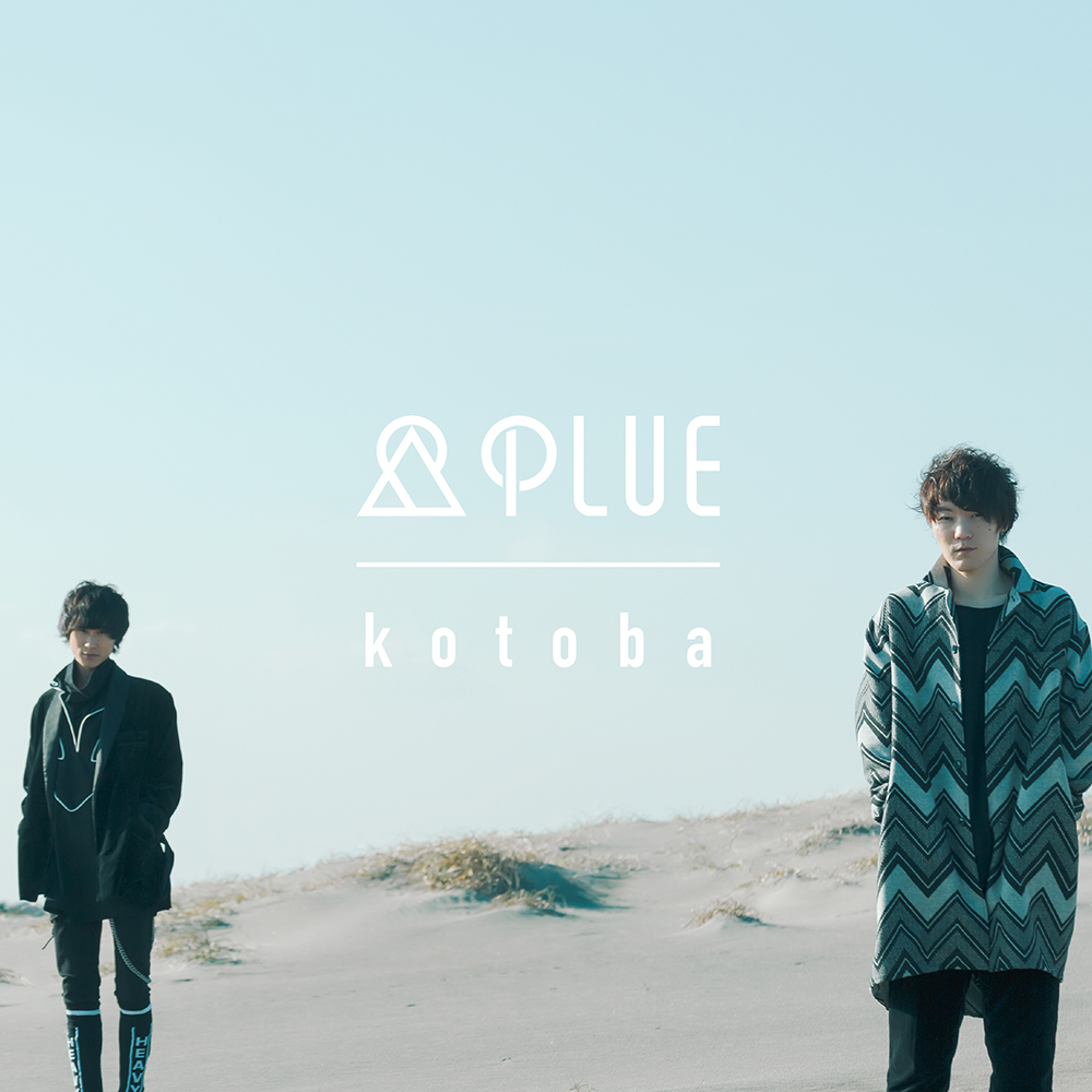 PLUE / アーティストロゴ・CDジャケット・Tシャツ 2017